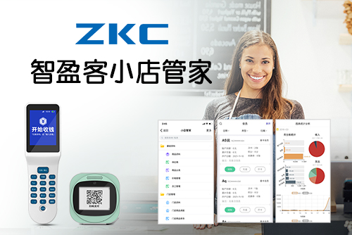 æ™ºç›ˆå®¢ å°åº—ç®¡å®¶æ–¹æ¡ˆ